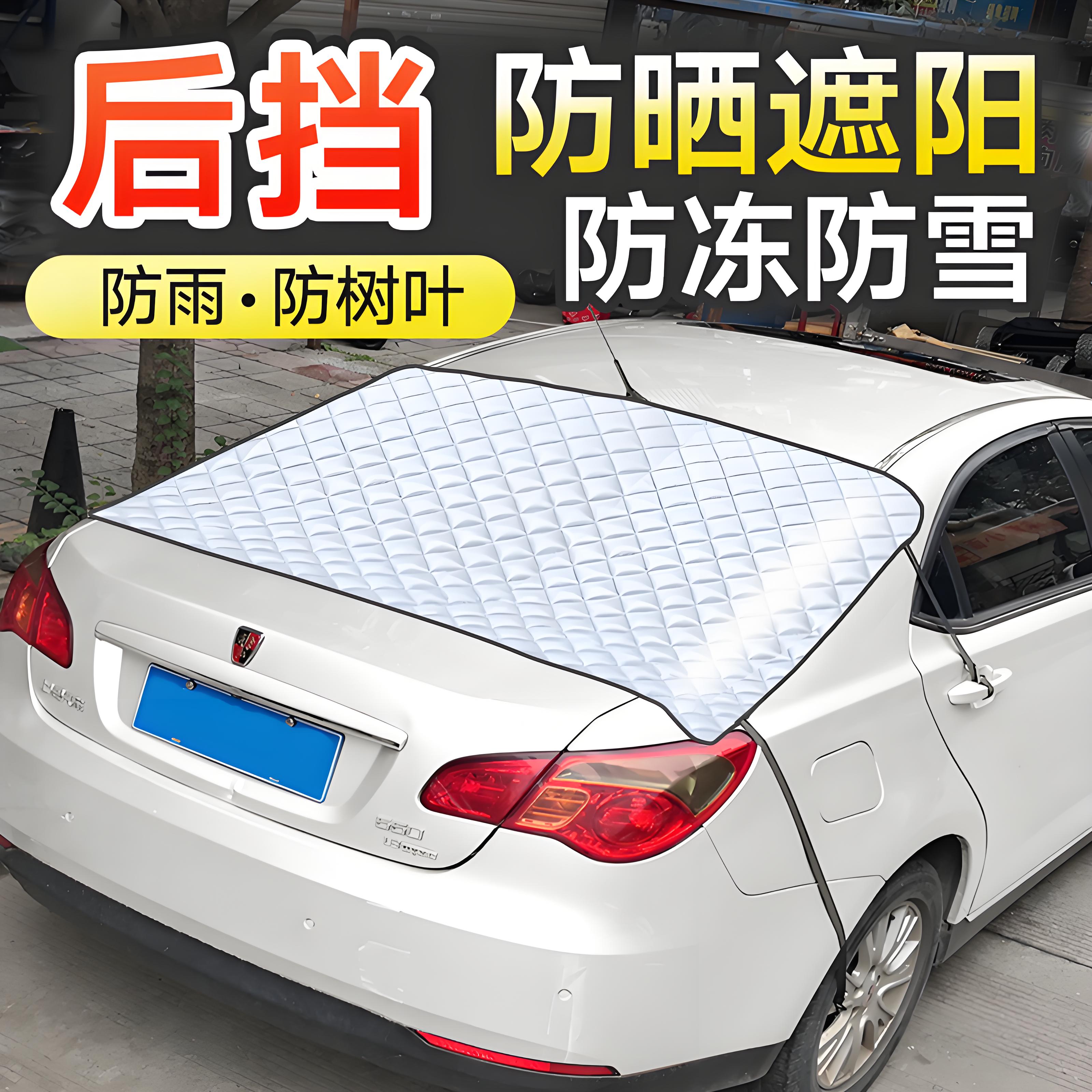 汽车后窗遮阳帘神器车内防晒隔热遮阳挡板前挡玻璃罩车窗专用窗帘