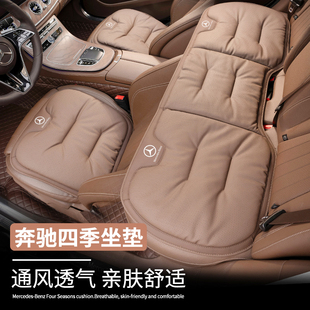 奔驰坐垫E级E300L C260 S级S450L GLC GLE专用豪华座垫套四季通用