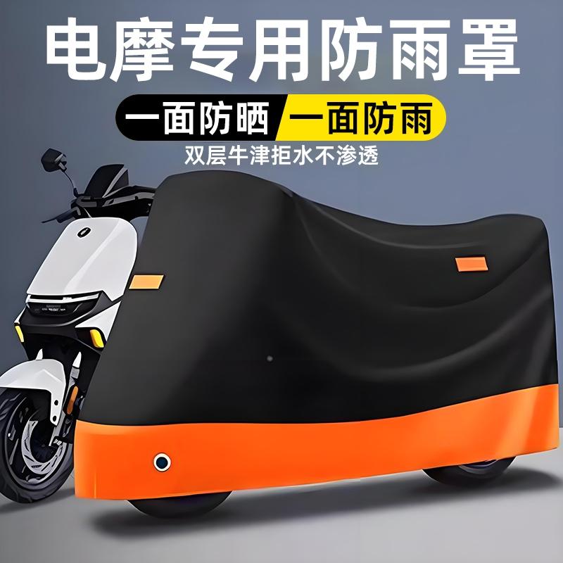 摩托车踏板机车防晒罩防雨罩防尘罩四季通用电动自行车衣车套加厚