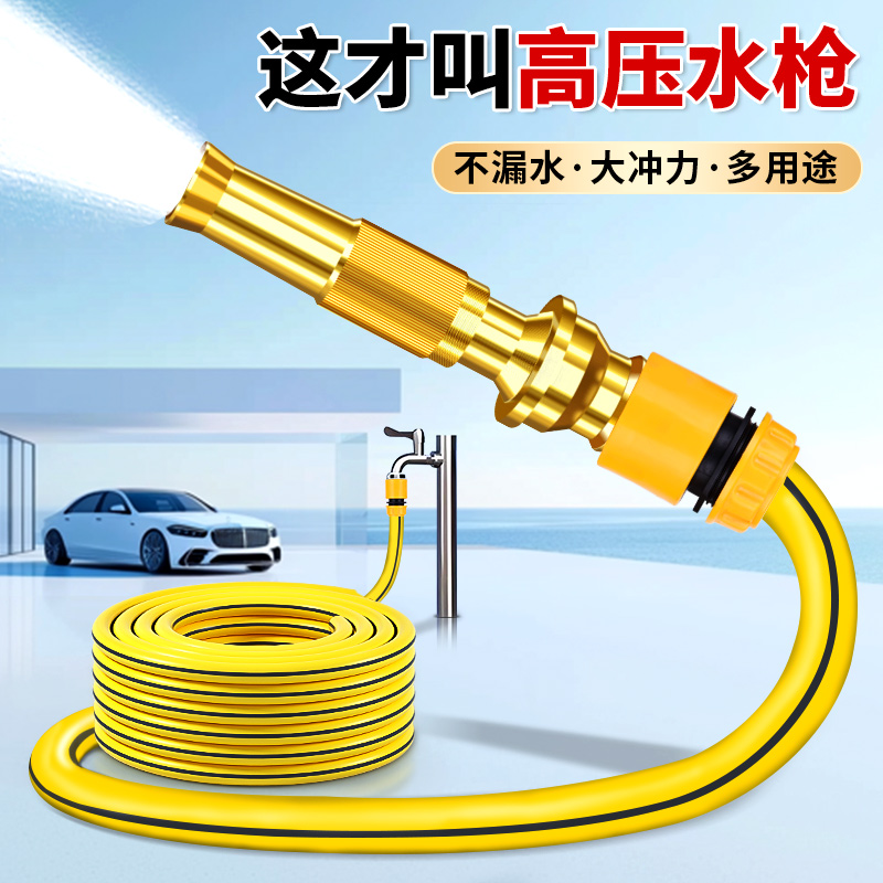 高压洗车水枪家用强力冲洗地浇花工具水管软管自来水龙头增压喷头
