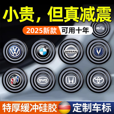 车门关门减震缓冲垫片加大加厚汽车内用品大全实用静音胶贴防撞条