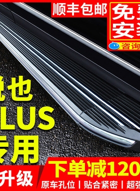 适用于2026款悦也plus侧踏板原厂改装24年宝骏汽车悦也PLUS脚踏板