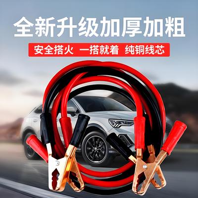 汽车电瓶夹子带线搭火线纯铜电瓶搭线夹子电池连接线打火线搭电线