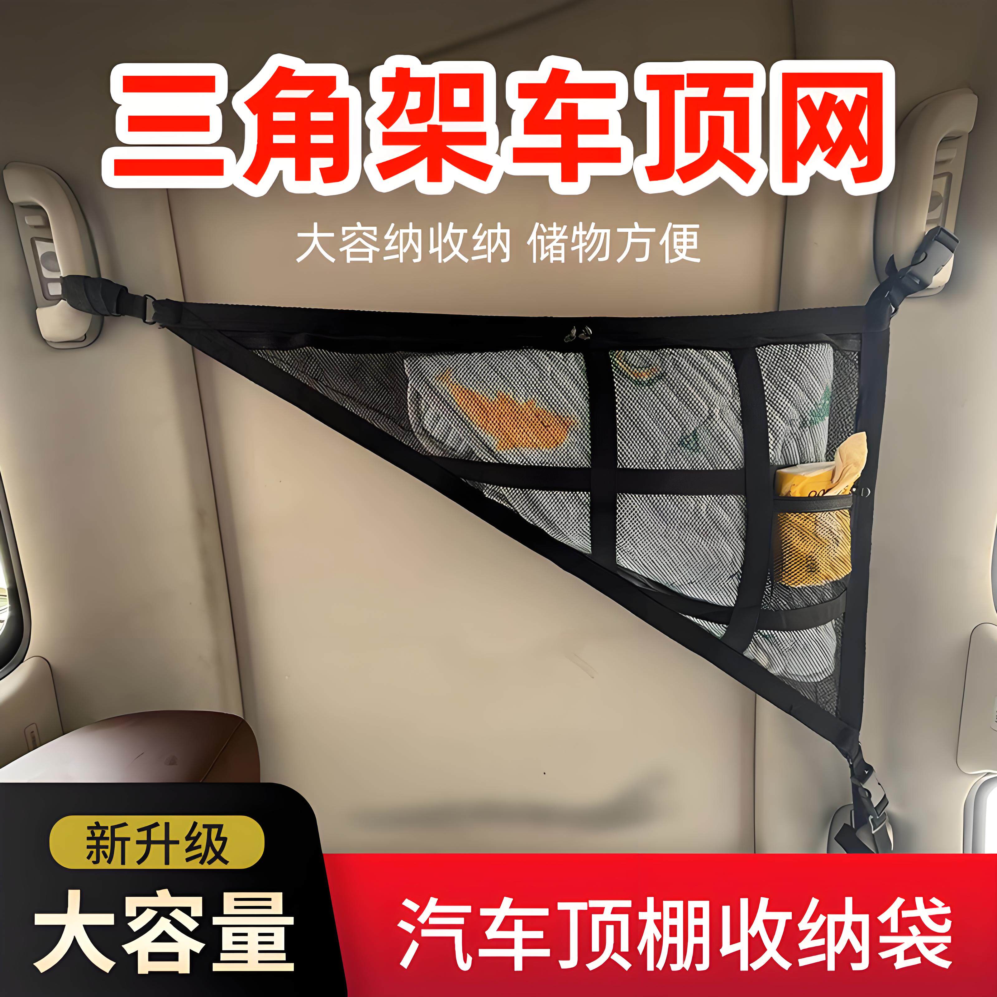 车载收纳网袋汽车顶棚收纳网兜自驾行李车内婴儿悬挂储物置物挂袋