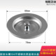 厨房不锈钢水槽塞子 88mm洗菜盆塞子 大信水池下水盖子碗池堵盖