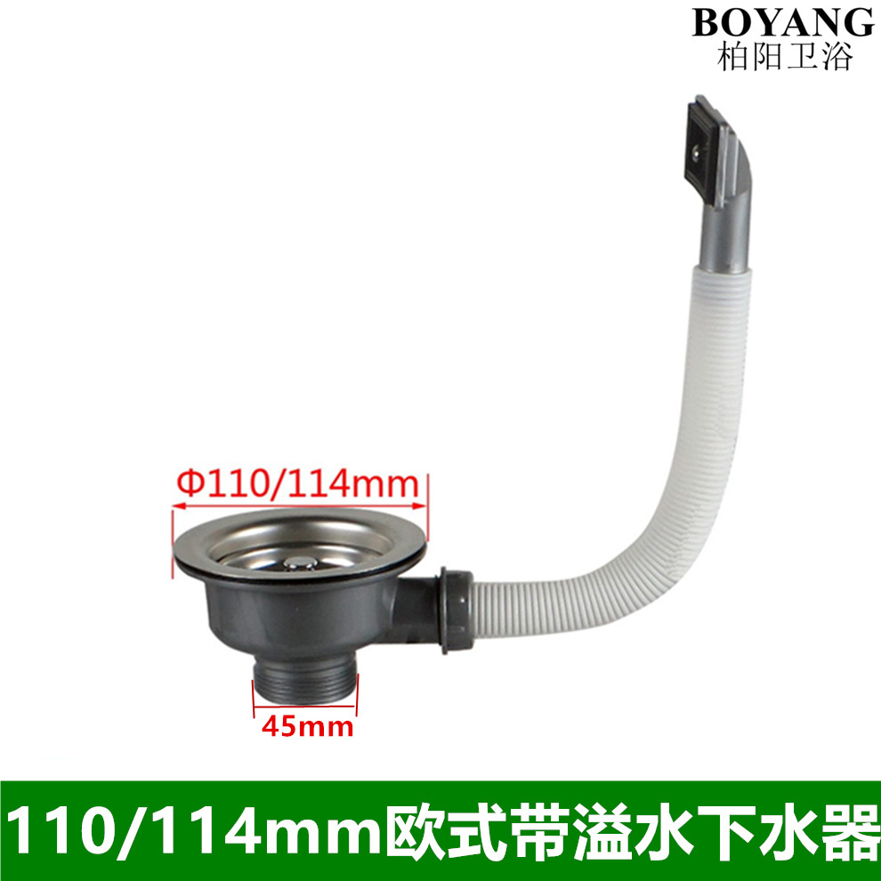 110mm下水器带溢水厨房水槽