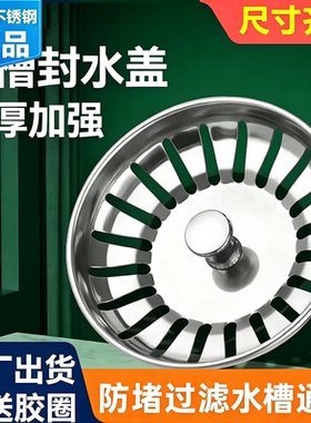 不锈钢水槽过滤网塞子堵盖