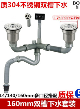 厨房水槽16公分下水器14cm水漏 洗菜盆双槽提篮下水管套装160mm