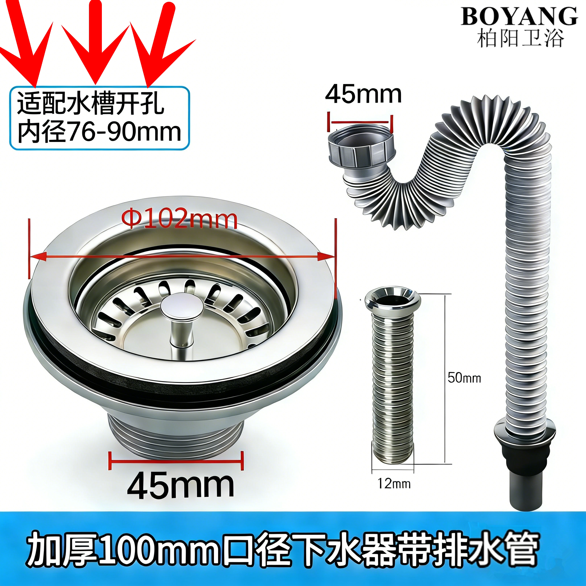 厨房水槽配件老式不锈钢10公分下水器洗菜盆单槽提篮落水器100mm