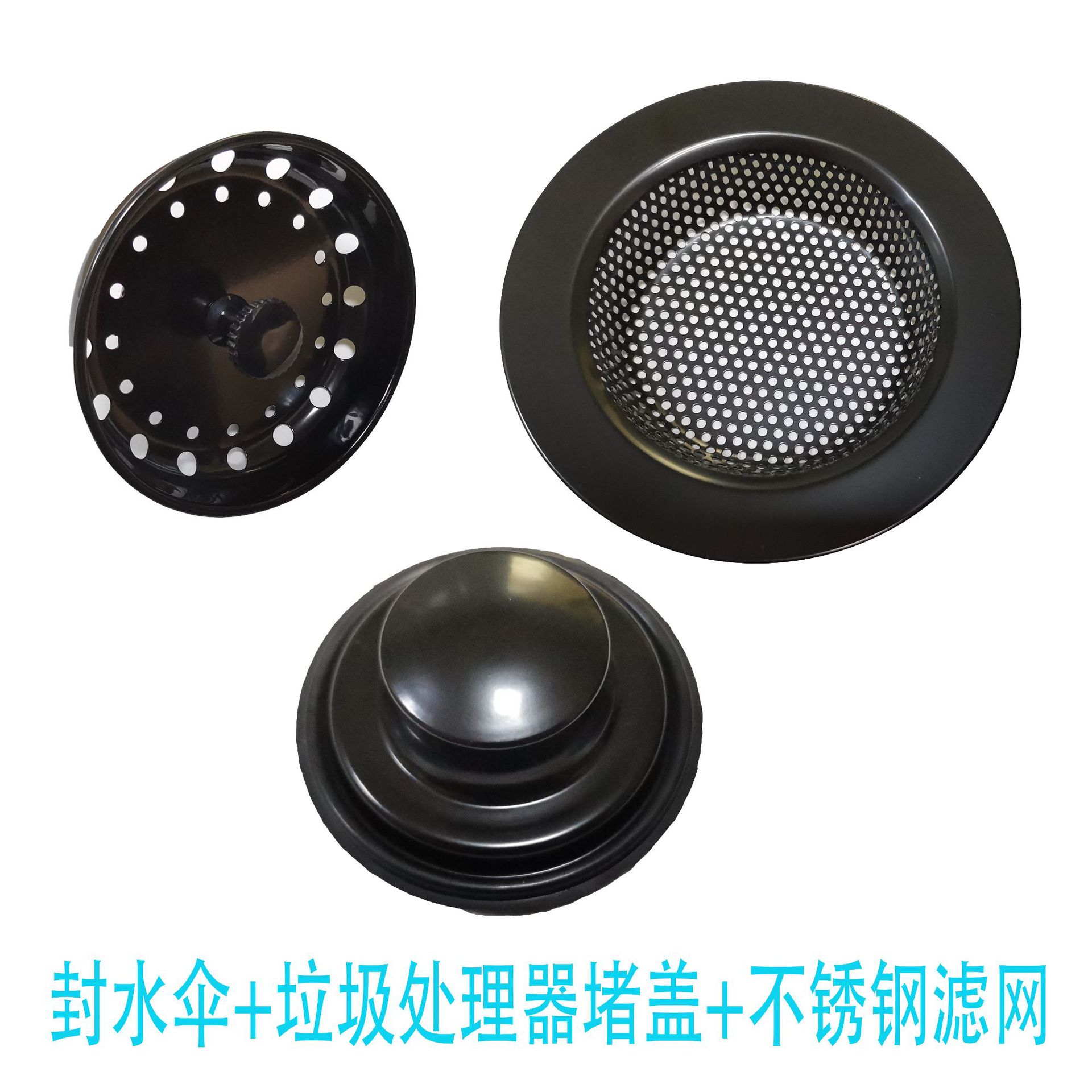 跨境水槽黑色过滤网 垃圾处理器堵盖塞 封水伞  防堵大量供应