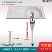 阳台陶瓷洗衣池304下水器 大理石洗衣槽开孔90mm下水管排水管套装