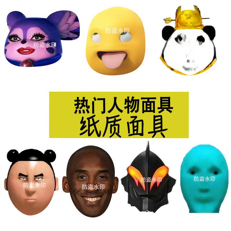 胖猫怪兽大力奶龙可爱搞怪搞笑面具生日年会派对道具纸质面具面罩