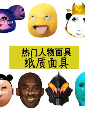 胖猫怪兽大力奶龙可爱搞怪搞笑面具生日年会派对道具纸质面具面罩
