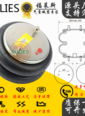 福莱斯橡胶空气弹簧FD330-22 327固特异2B12-300  W01-358-7424