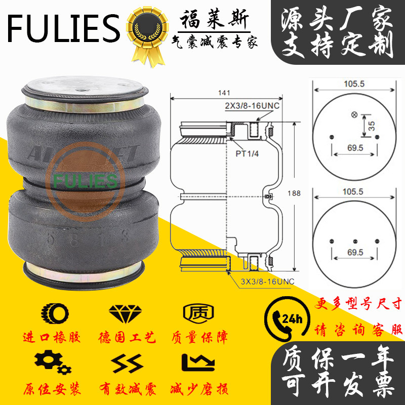 2B5813悬挂减震气囊 空气避震器 货车越野轿车改装空气弹簧减震器
