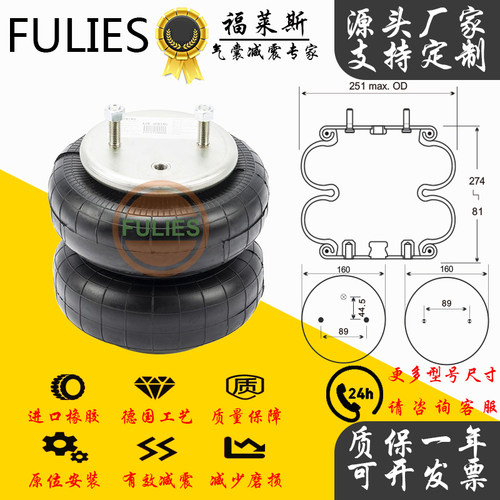 减震器空气弹簧FULIES