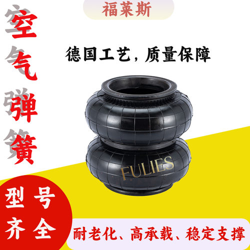 空气弹簧工业减震气囊替换皮 避震器囊LHF150/212-2 VP HP