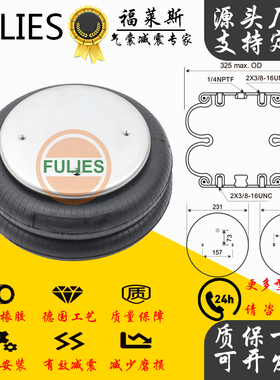 福莱斯空气弹簧 W01-358-7180 FD330-22CI 578-92-3-309 2B-300