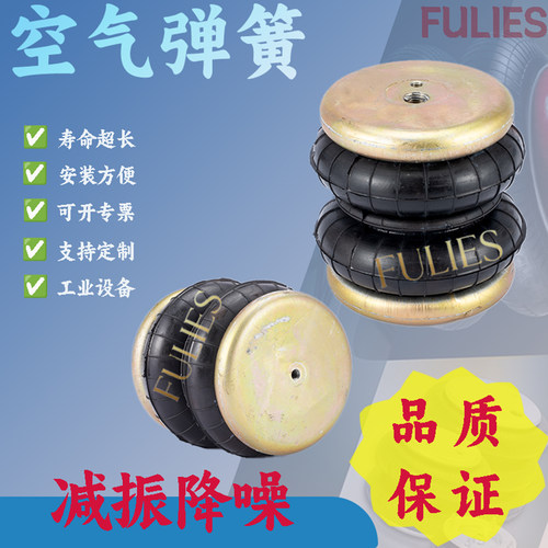 双囊空气弹簧JBF75/106-2福莱斯橡胶皮囊减震器工业气垫 工业设备