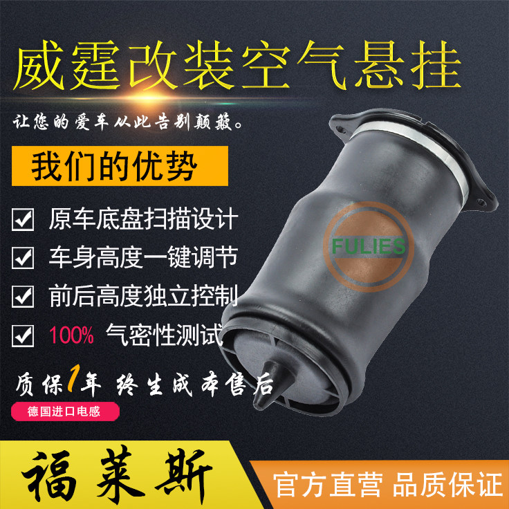 奔驰 V250 V260L 威霆唯雅诺改装空气悬挂减震器气包避震气囊气袋