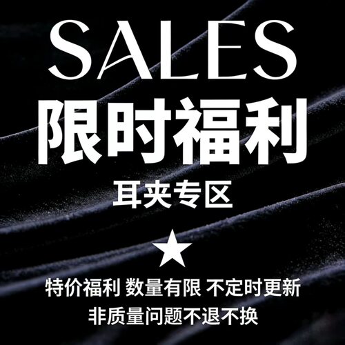 [SALES] 宠粉清仓 耳夹篇 无耳洞耳夹合集女青蛙夹耳饰 售完无补