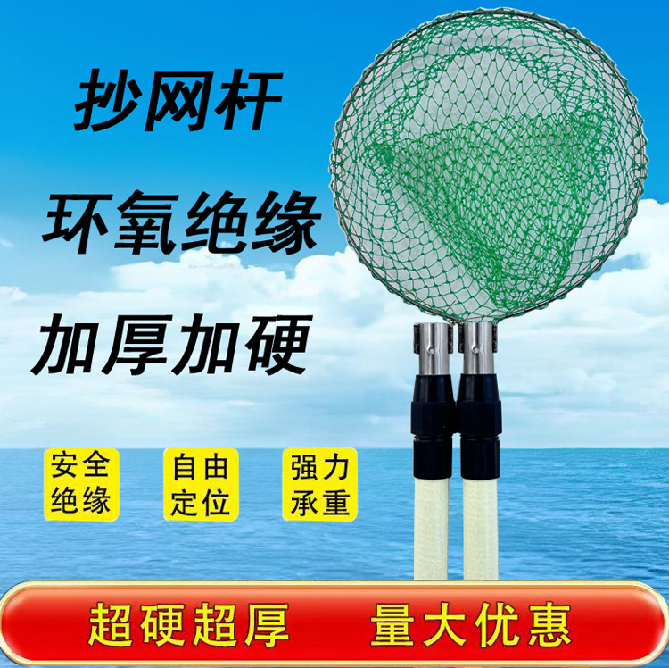 加厚超硬环氧树脂大物抄网杆任意长度伸缩船用杆捞鱼多功能打捞竿,户外/登山/野营/旅行用品,抄网杆,淘宝优惠券,粉丝福利购,淘宝优惠卷
