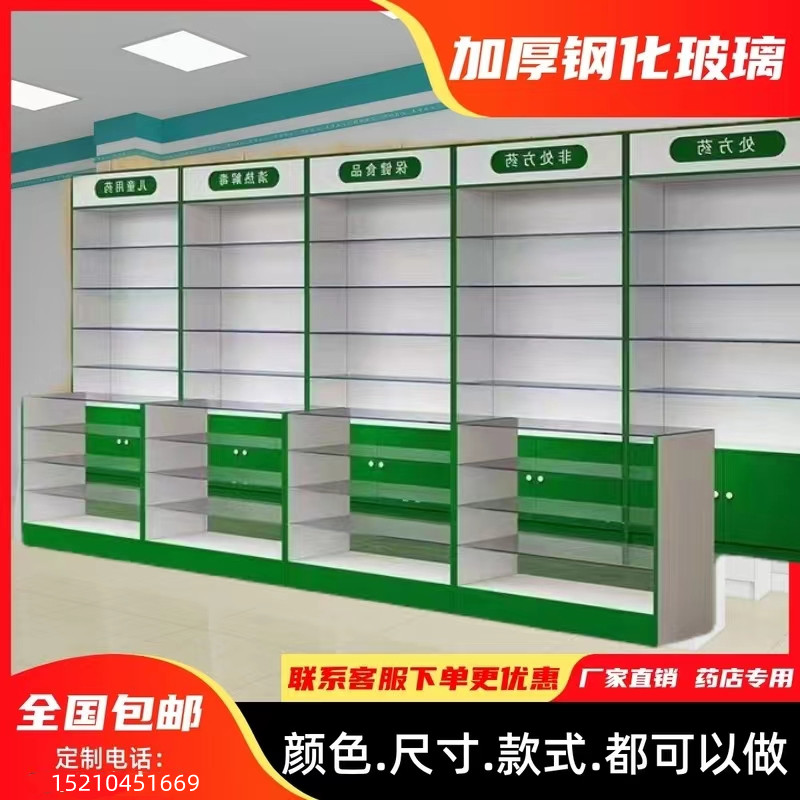 药店货架玻璃展示柜西药柜前柜台