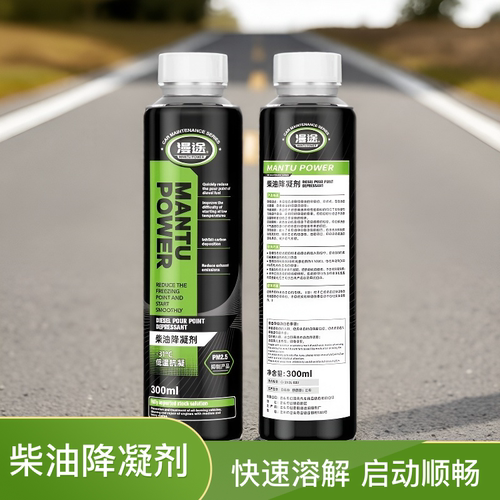 柴油降凝剂尿素维护剂