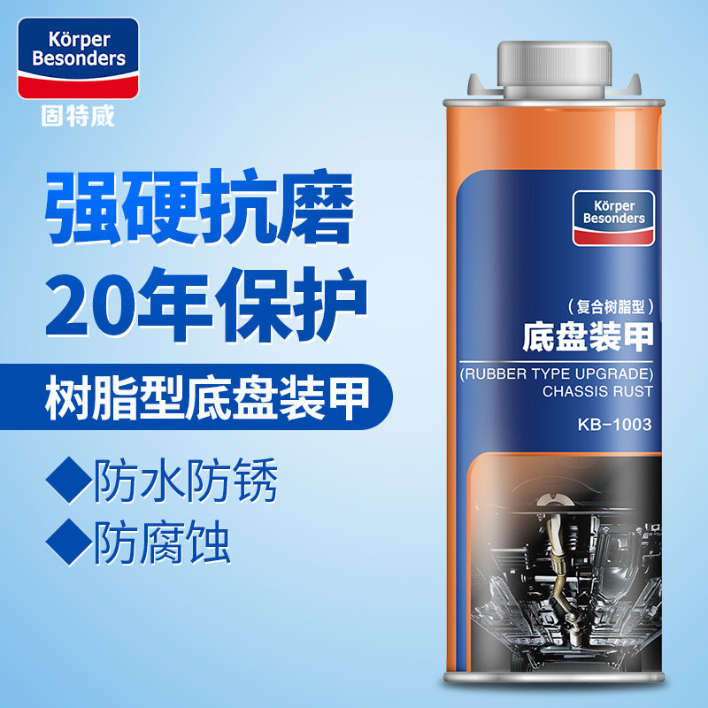 固特威 树脂型底盘装甲凯美瑞荣威350逸动汽车手喷底盘防锈隔音胶在类目 汽车/用品/配件/改装, 汽车外饰品/加装装潢/防护, 汽车防护, 底盘装甲中 - 来自Buy2taobao.com提供专业的淘宝代购服务
