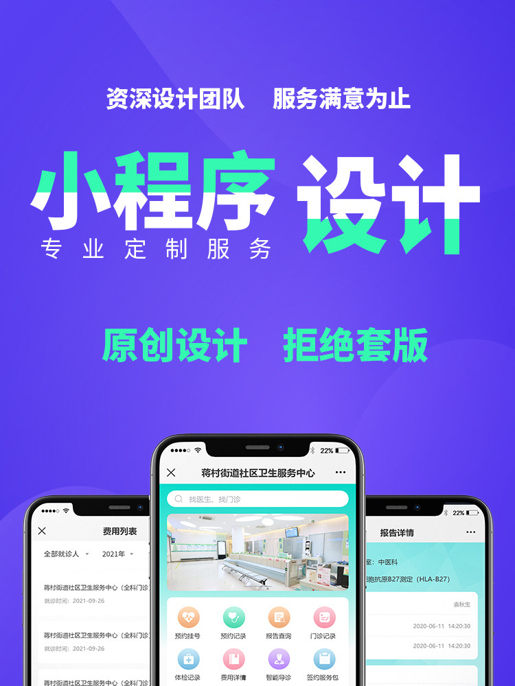 微信小程ui界面设计序接单PC网页后台软件界面代做数据可视化大屏图片