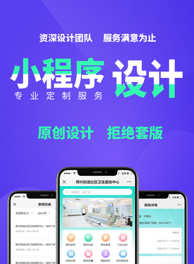 微信小程ui界面设计序接单PC网页后台软件界面代做数据可视化大屏