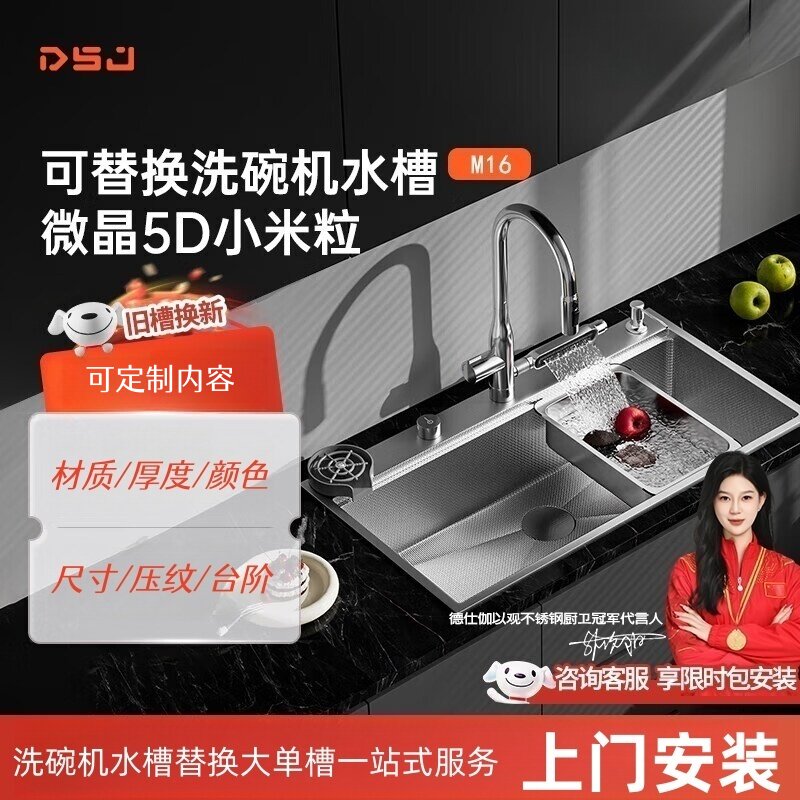 洗碗机替换大单槽无损改单槽厨房水槽定制上门安装一站式服务