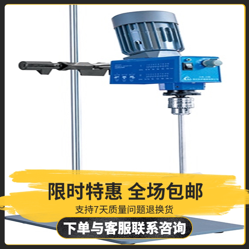 江阴搅拌机GZ-120120S数显显示强力搅拌器实验室搅拌器小型搅拌机