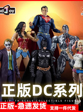 泛乐DC正义联盟系列人偶超人小丑蝙蝠侠手办模型桌面摆件男孩玩具