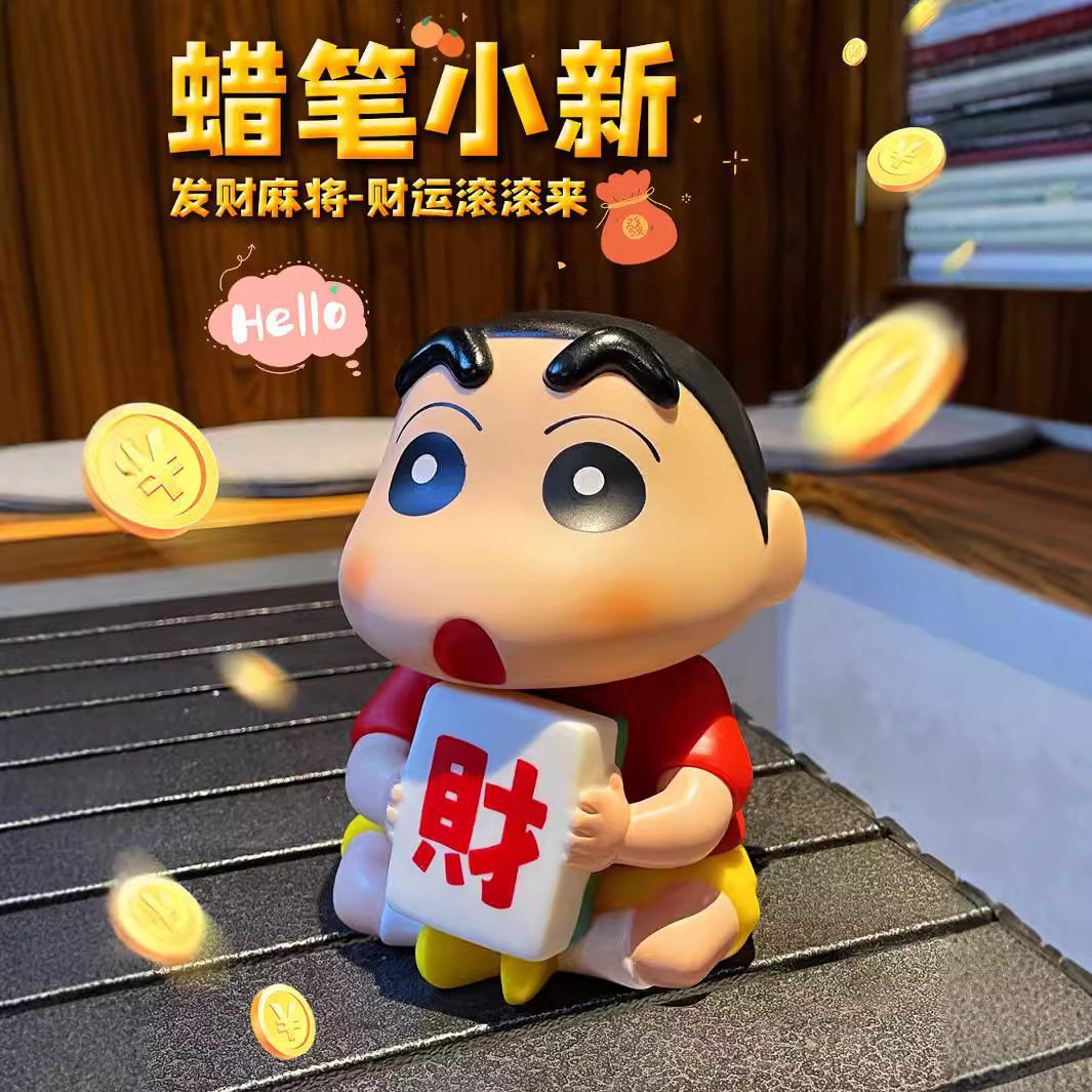 创意麻将祝福暴富发财蜡笔小新周边潮玩手办桌面摆件模型公仔礼物