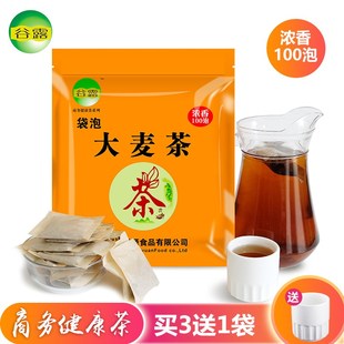 大麦茶浓香型麦子茶原味烘焙小袋装 100包餐饮饭店泡茶非苦荞麦茶