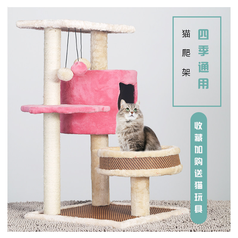 猫咪用品剑麻猫爬架猫窝猫树一体猫抓板猫玩具猫跳台猫抓柱猫架子