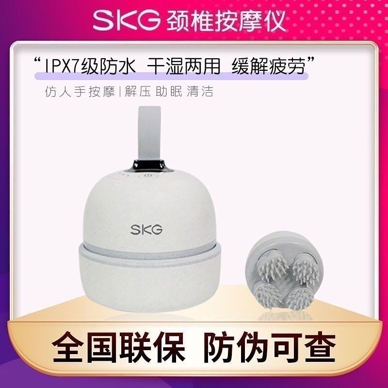 SKG头部按摩器BC3B5按摩仪干湿两用头皮头发按摩爪电动抓头器