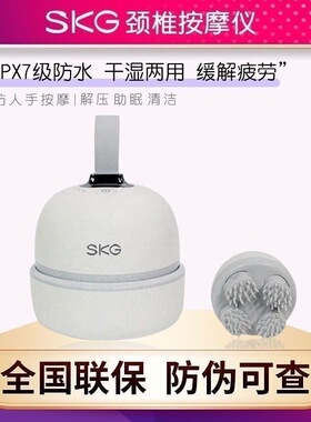 SKG头部按摩器BC3B5按摩仪干湿两用头皮头发按摩爪电动抓头器