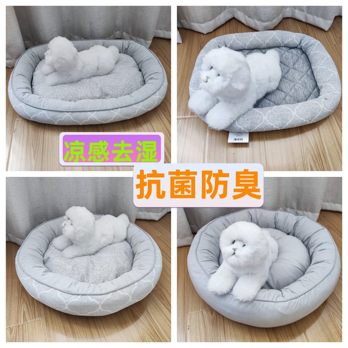 冰凉抗菌加厚圆形防臭泰迪猫窝