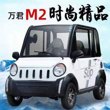电动四轮车成人女性电动车1