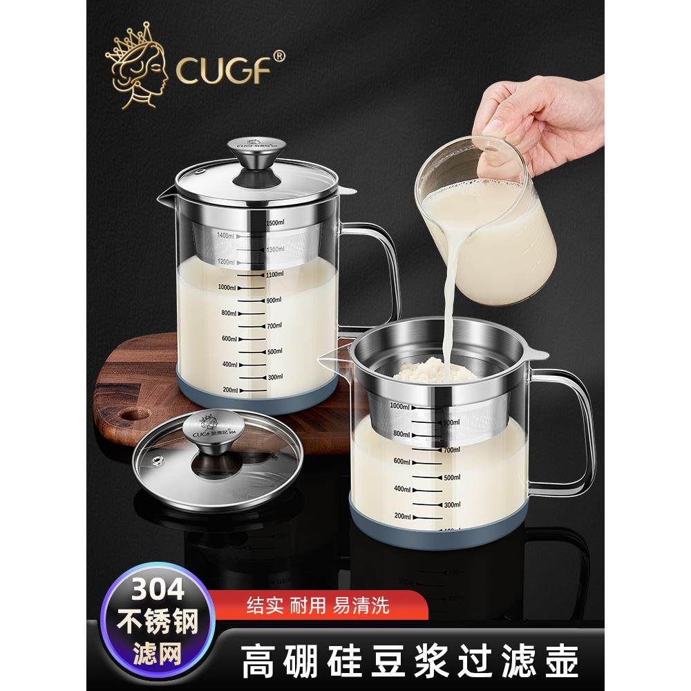 豆浆过滤神器过滤杯304不锈钢超细网筛家用漏网果汁过滤网隔渣器