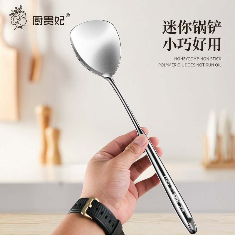 小锅铲304不锈钢迷你锅铲小号家用厨房炒菜铲子小锅专用炒勺