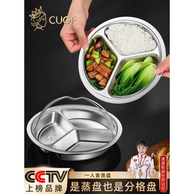 三格蒸盘不锈钢电饭煲内蒸笼分格婴儿宝宝辅食蒸盘电饭锅蒸格蒸碗