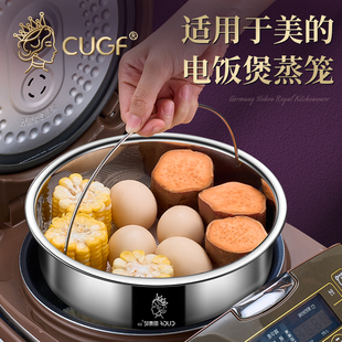 适用于美的电饭煲蒸笼316不锈钢食品级蒸笼屉电饭锅专用万用蒸格