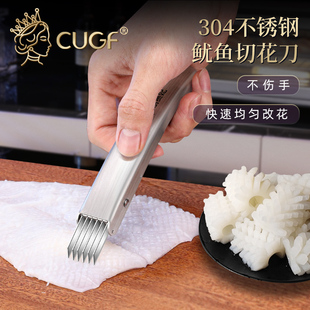 鱿鱼切花刀神器304不锈钢猪腰改花鸭胗拉花鲍鱼打花腰花厨房雕花