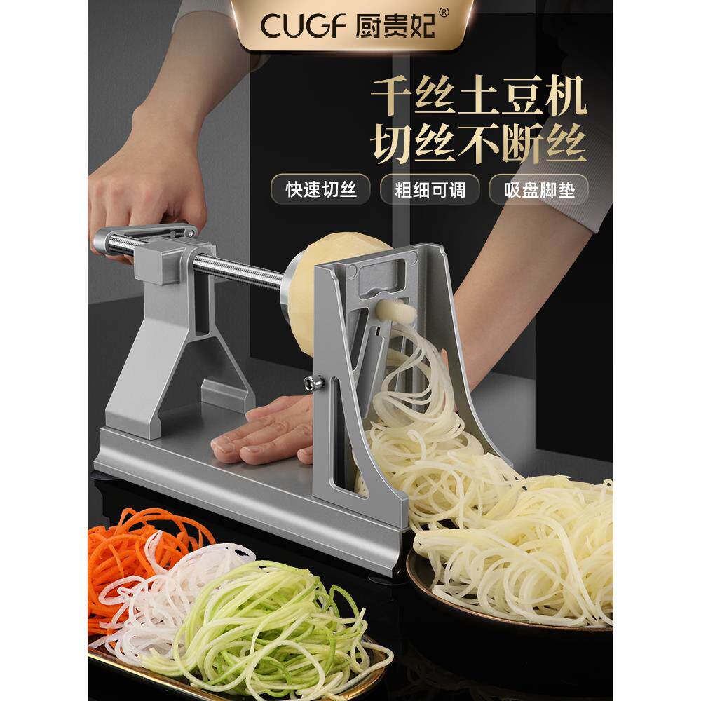 千丝土豆机器瀑布土豆丝神器刨丝器网红土豆面条绞丝切菜机商用