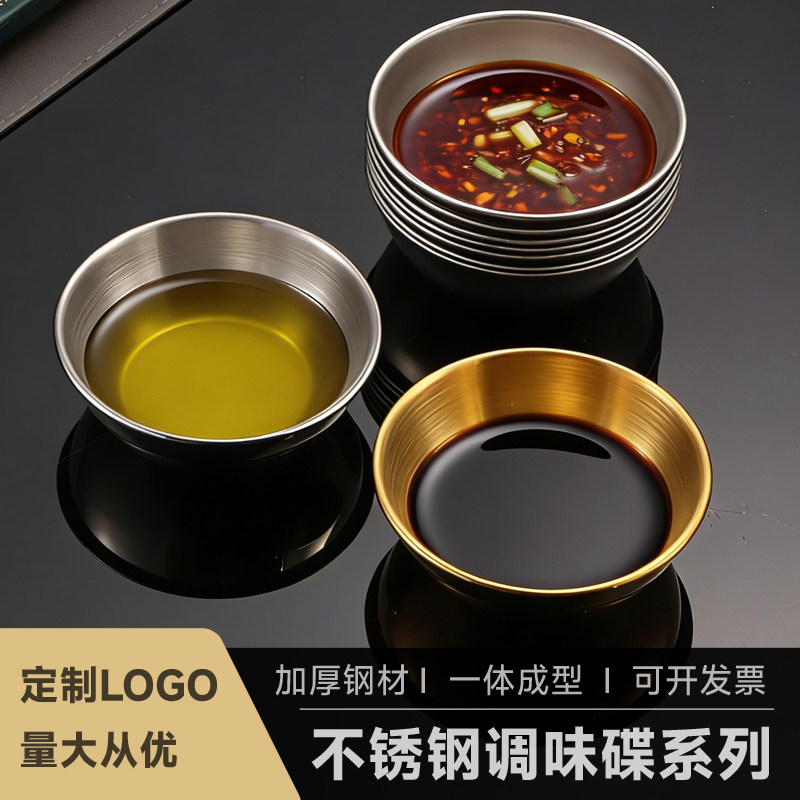 韩式不锈钢烤肉蘸料碟套装商用