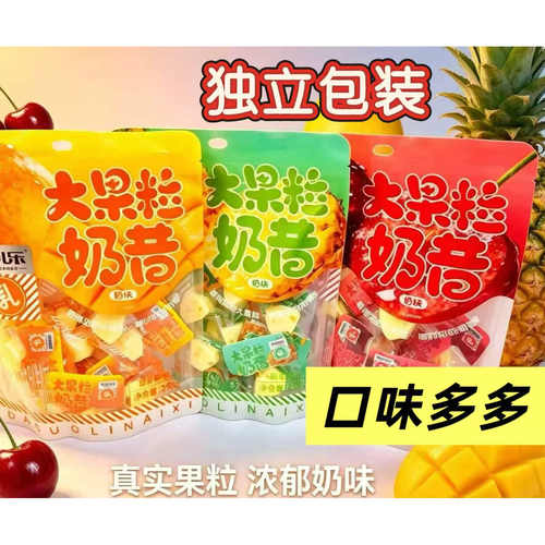 内蒙古特产特乳乐大果粒奶昔奶块258g车厘子芒果菠萝口味独立包装