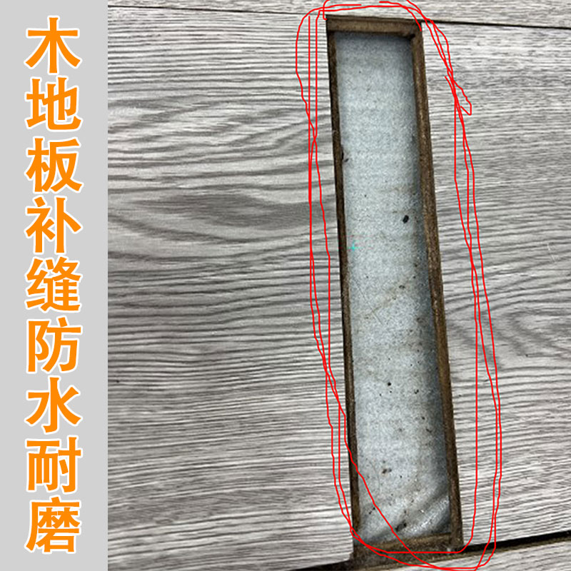 木器家具木门地板破损修复膏